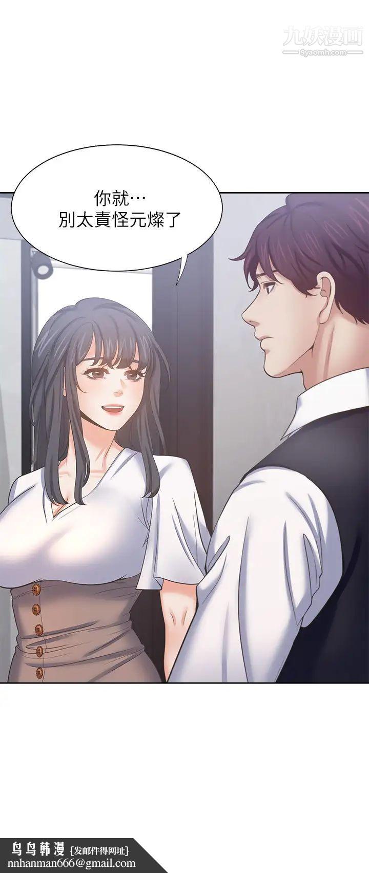 渴望:爱火难耐第46话-今天可以射里面