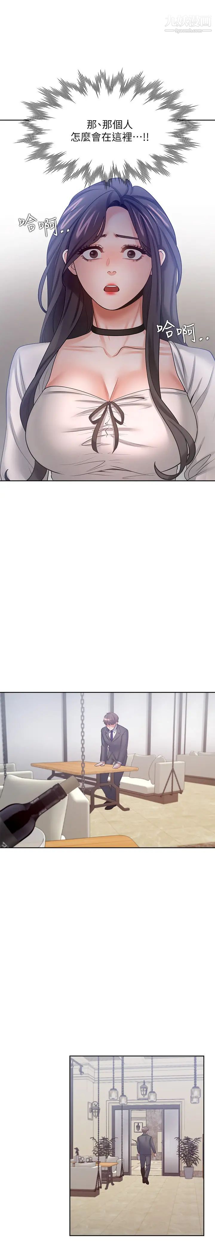 渴望:爱火难耐第46话-今天可以射里面