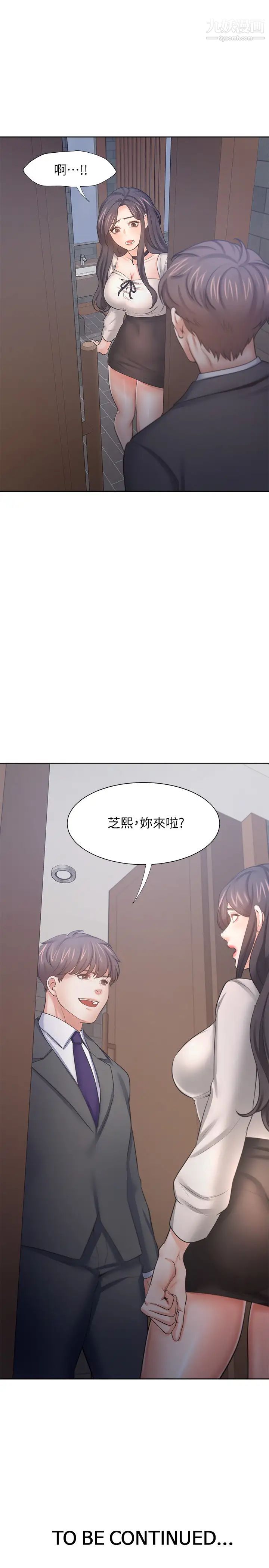 渴望:爱火难耐第46话-今天可以射里面