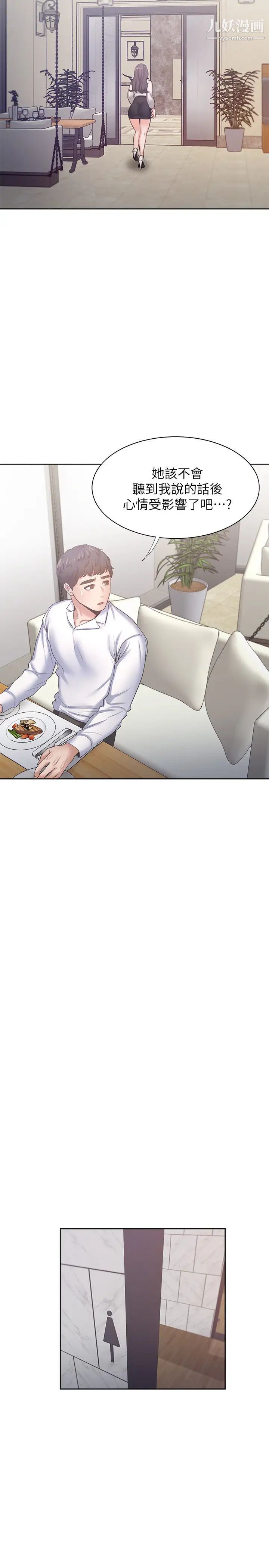 渴望:爱火难耐第46话-今天可以射里面