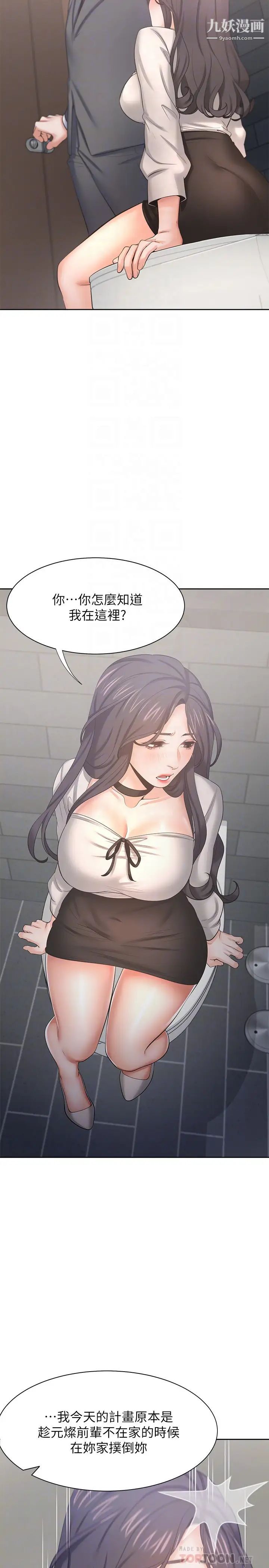 渴望:爱火难耐第47话-玄彬的游戏重新开始