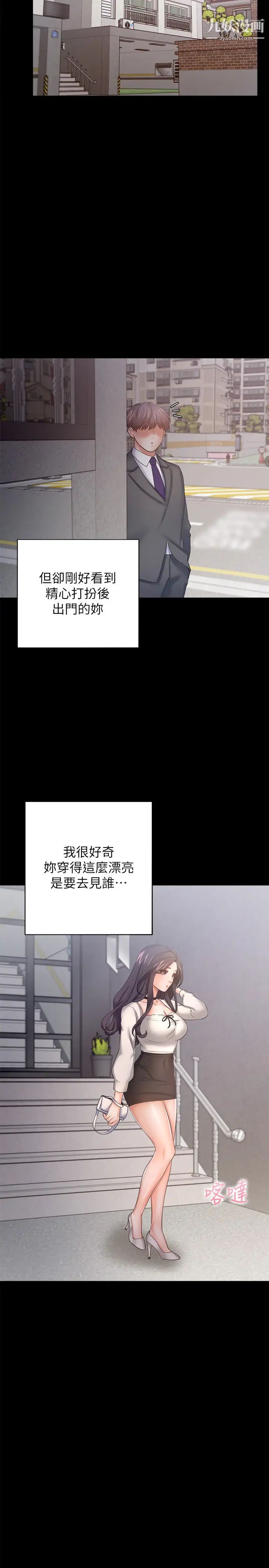 渴望:爱火难耐第47话-玄彬的游戏重新开始