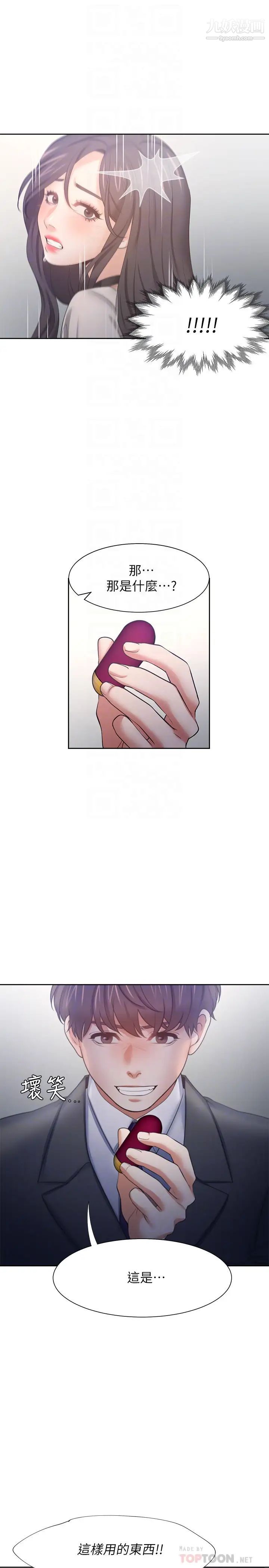 渴望:爱火难耐第47话-玄彬的游戏重新开始