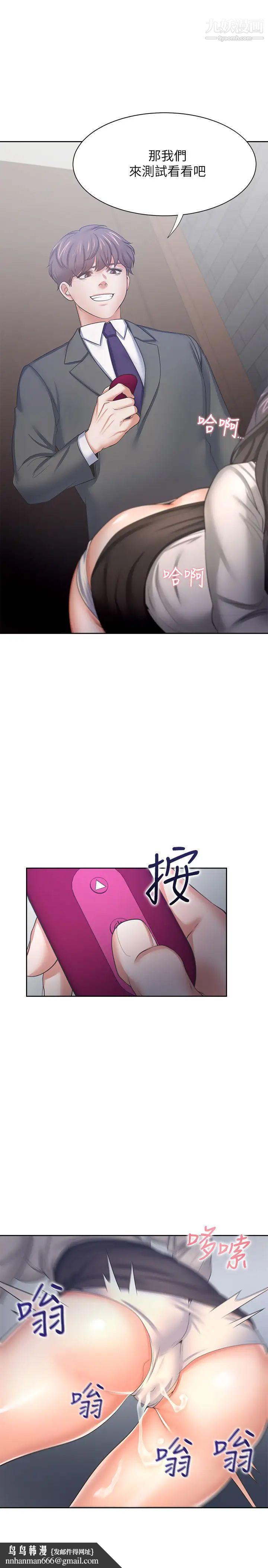 渴望:爱火难耐第47话-玄彬的游戏重新开始