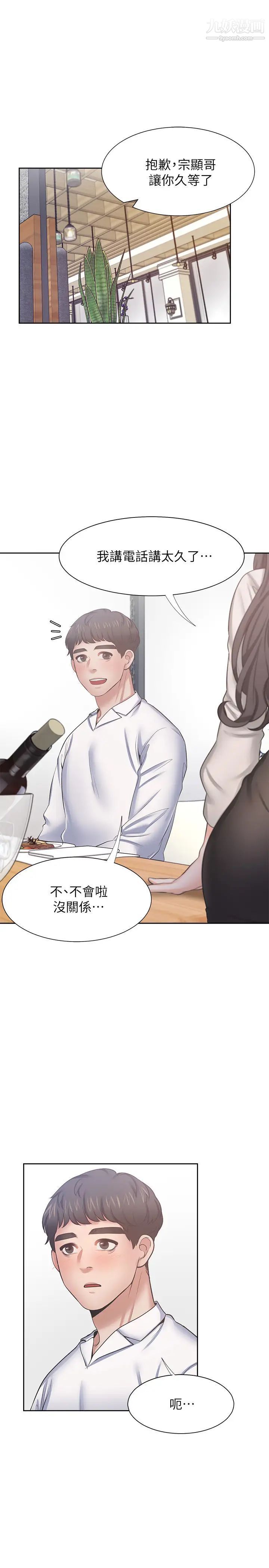 渴望:爱火难耐第47话-玄彬的游戏重新开始