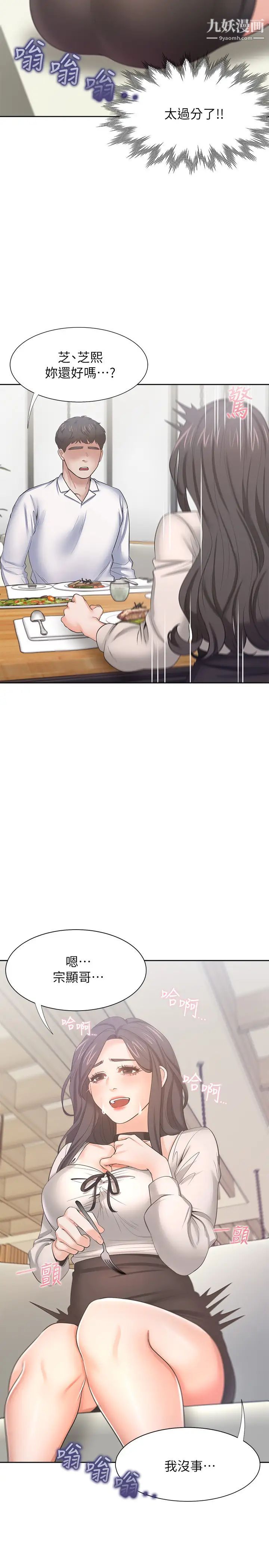 渴望:爱火难耐第47话-玄彬的游戏重新开始