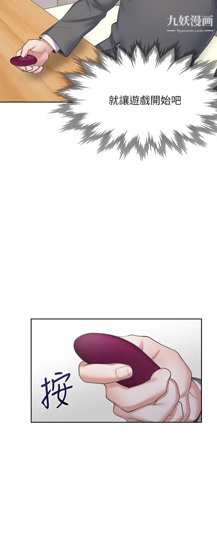 渴望:爱火难耐第47话-玄彬的游戏重新开始