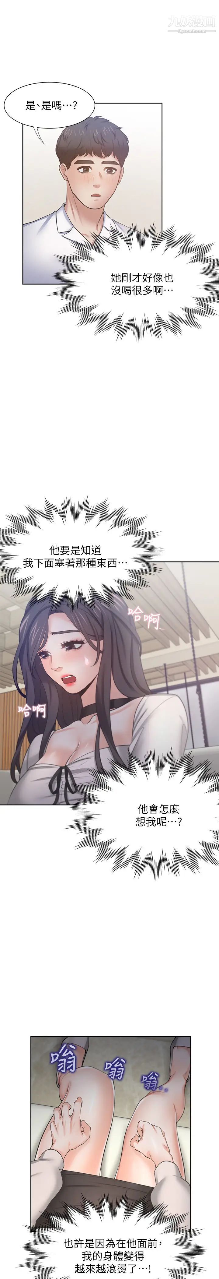 渴望:爱火难耐第47话-玄彬的游戏重新开始