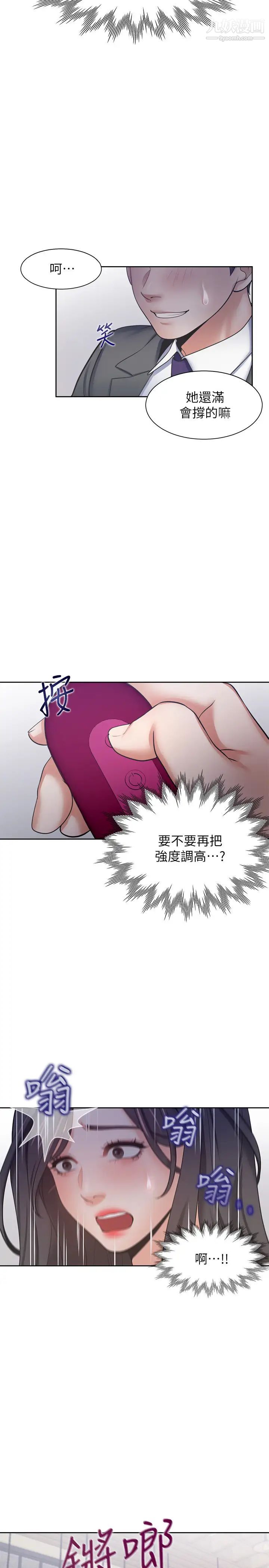 渴望:爱火难耐第47话-玄彬的游戏重新开始