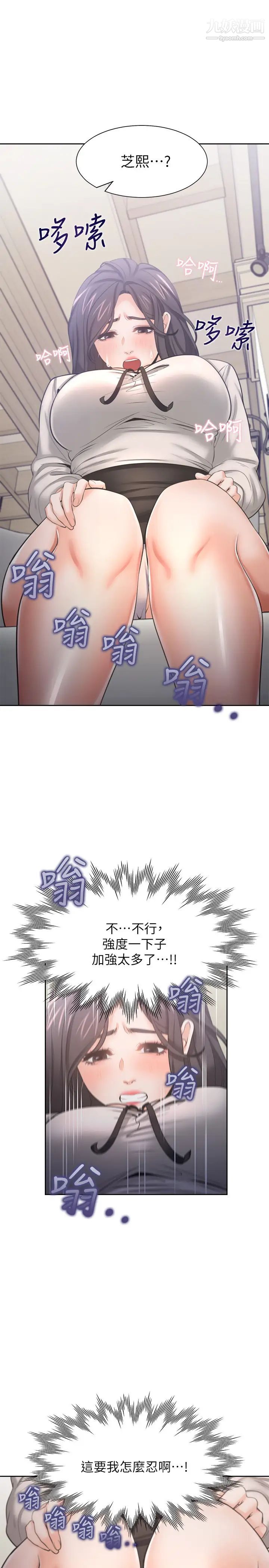 渴望:爱火难耐第47话-玄彬的游戏重新开始