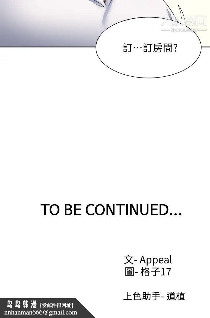 渴望:爱火难耐第47话-玄彬的游戏重新开始