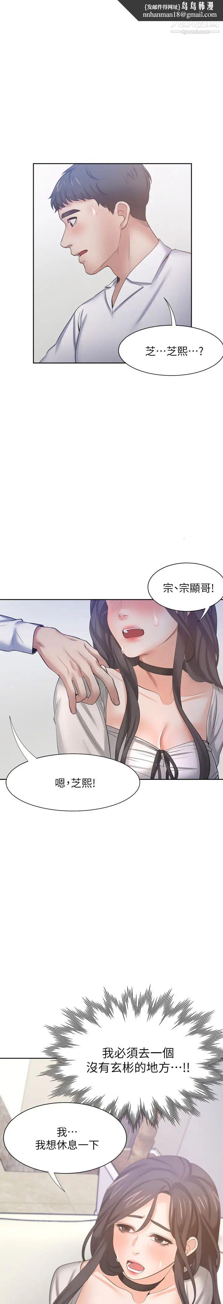 渴望:爱火难耐第48话-忘不了的那一晚