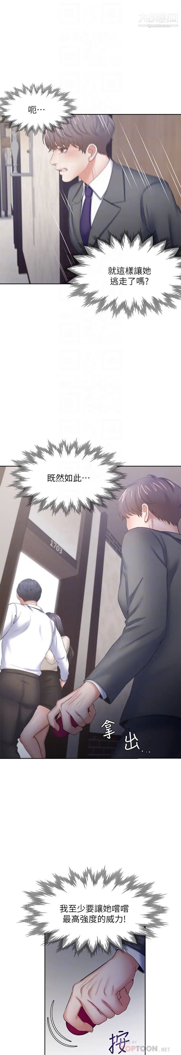 渴望:爱火难耐第48话-忘不了的那一晚