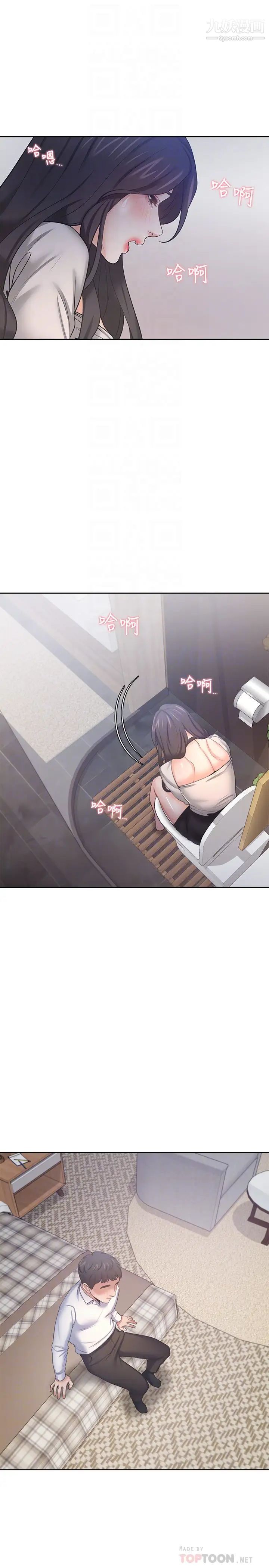 渴望:爱火难耐第48话-忘不了的那一晚