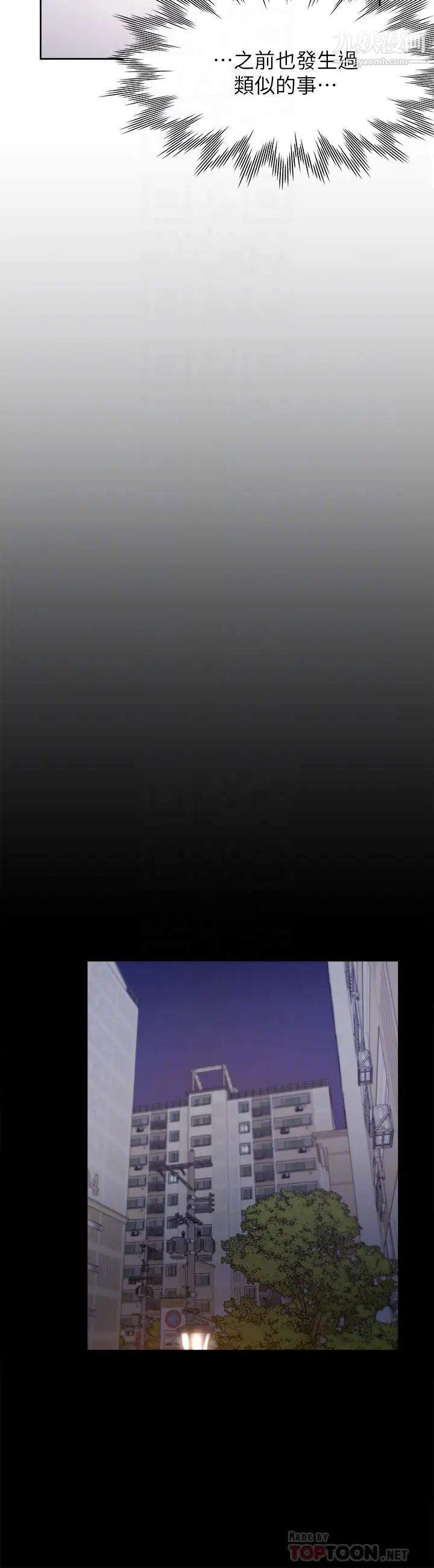 渴望:爱火难耐第48话-忘不了的那一晚