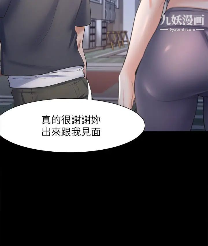 渴望:爱火难耐第48话-忘不了的那一晚