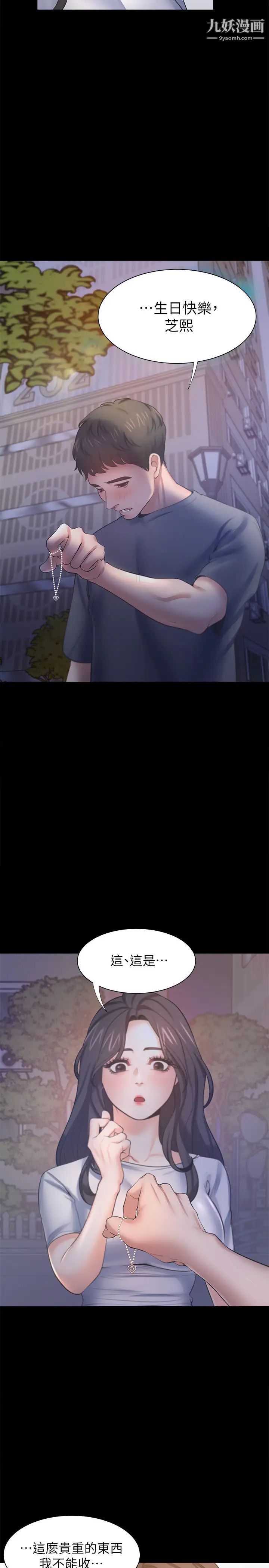 渴望:爱火难耐第48话-忘不了的那一晚