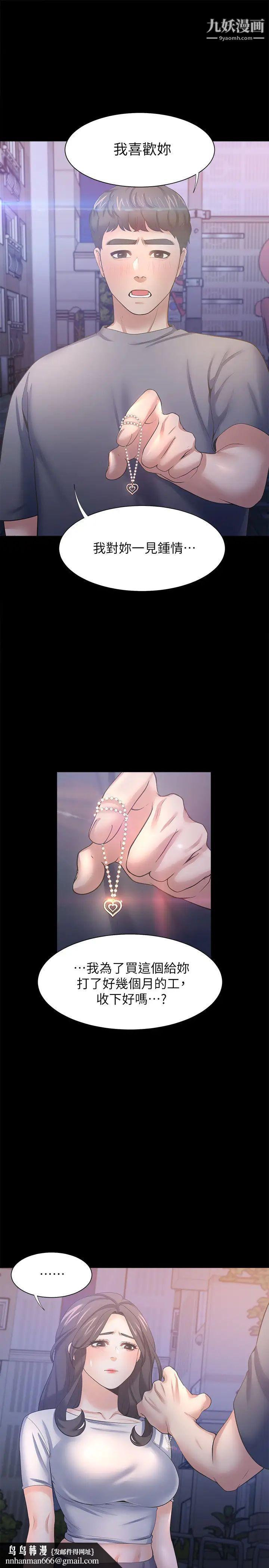 渴望:爱火难耐第48话-忘不了的那一晚