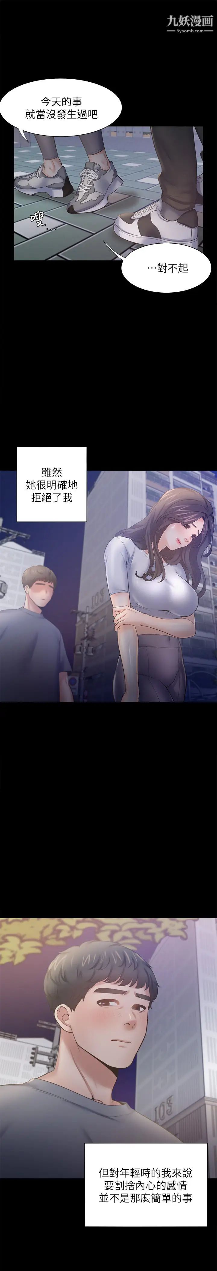 渴望:爱火难耐第48话-忘不了的那一晚