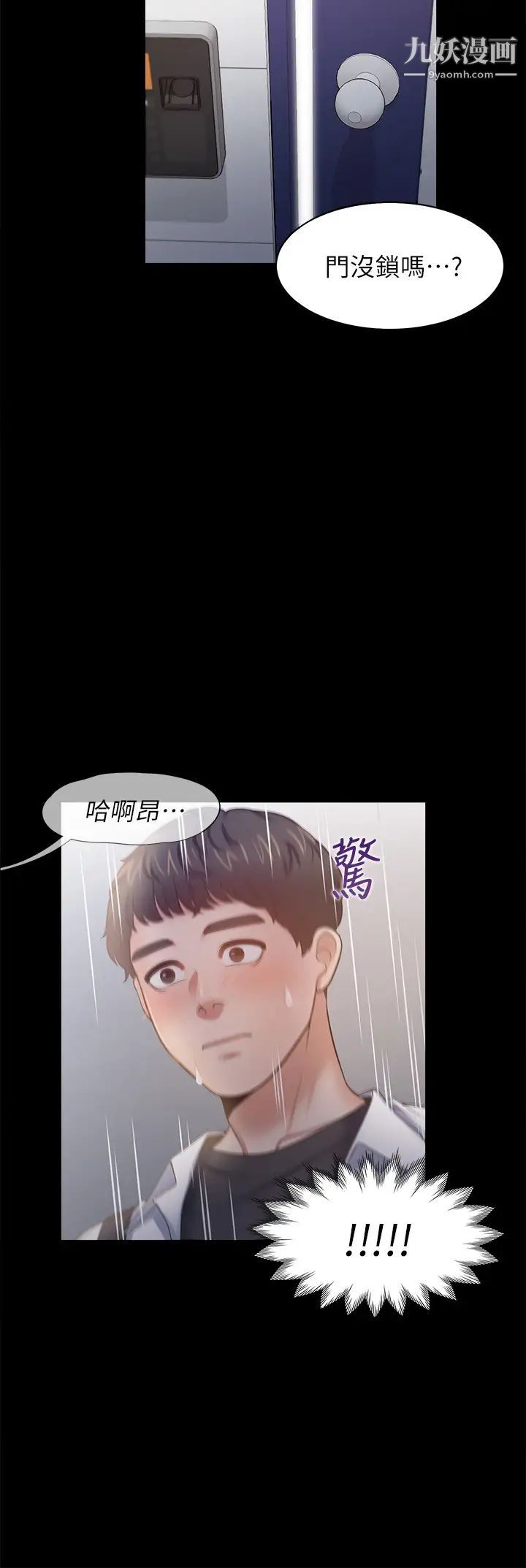 渴望:爱火难耐第48话-忘不了的那一晚