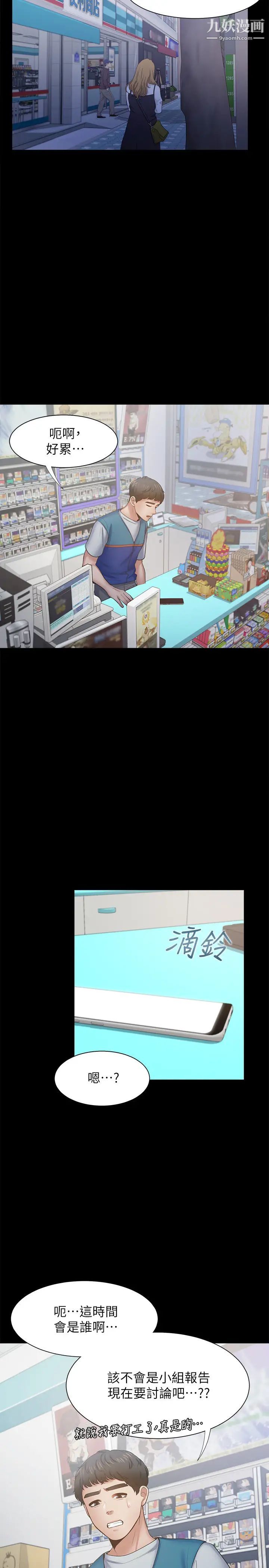 渴望:爱火难耐第48话-忘不了的那一晚