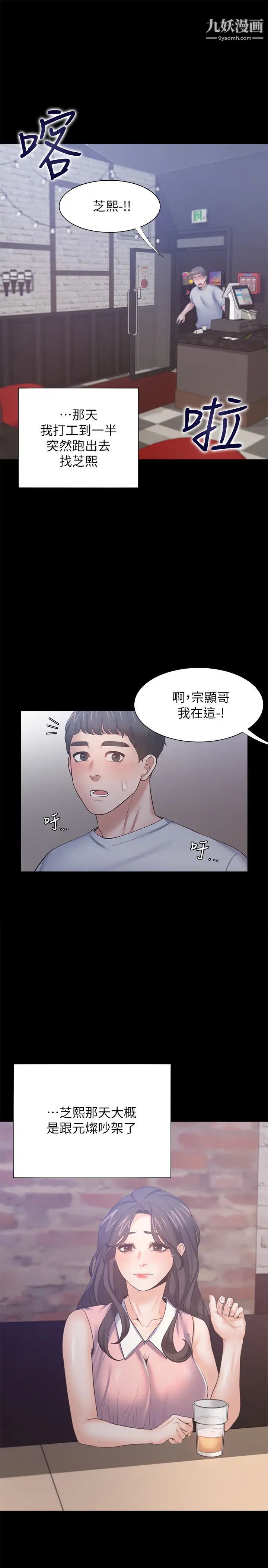 渴望:爱火难耐第48话-忘不了的那一晚