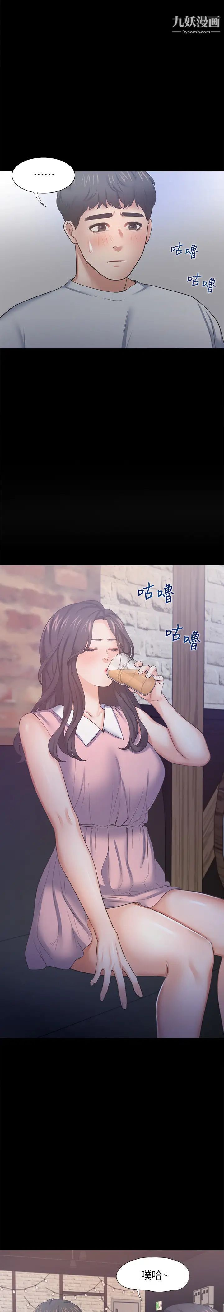 渴望:爱火难耐第48话-忘不了的那一晚