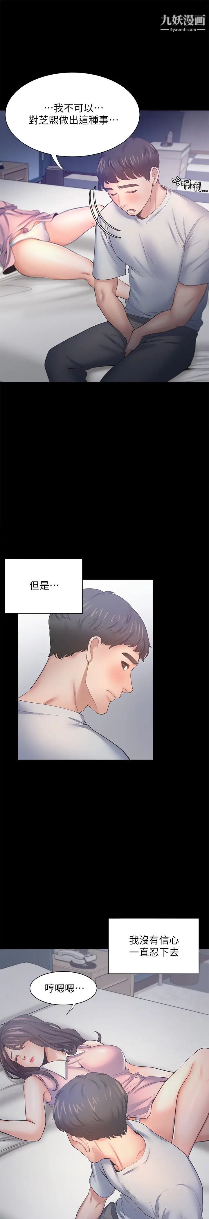 渴望:爱火难耐第49话-宗显哥，陪在我身边…!