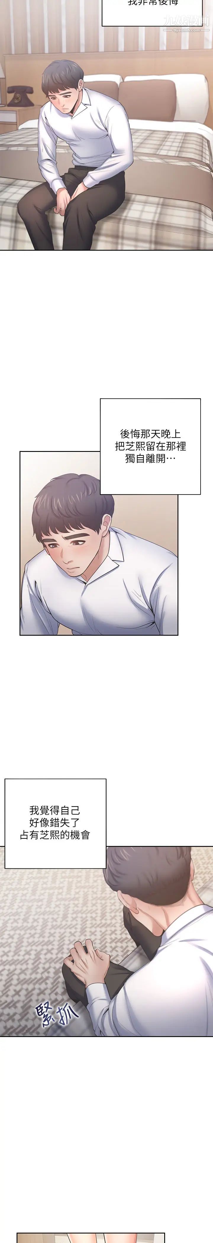 渴望:爱火难耐第49话-宗显哥，陪在我身边…!