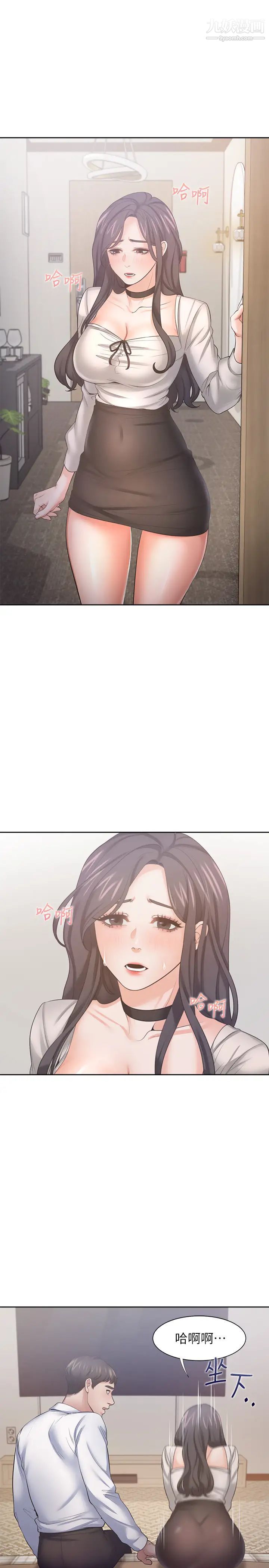 渴望:爱火难耐第49话-宗显哥，陪在我身边…!