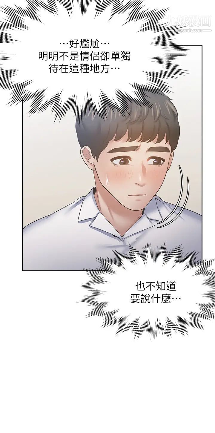 渴望:爱火难耐第49话-宗显哥，陪在我身边…!