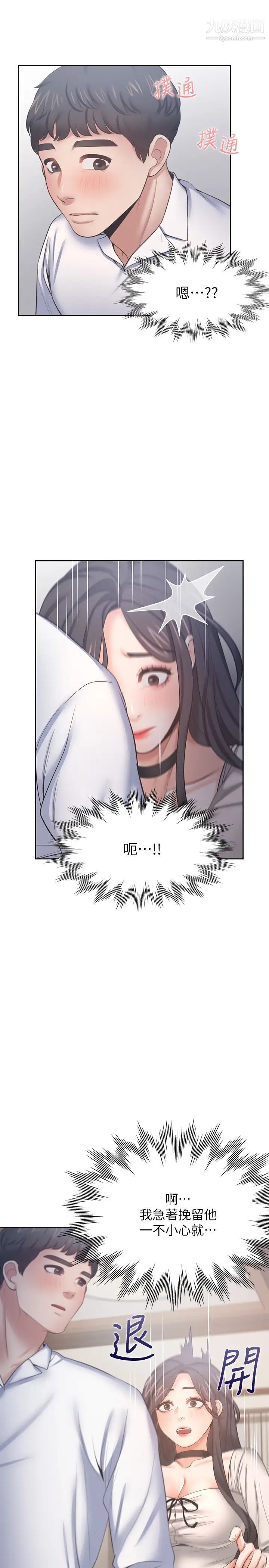 渴望:爱火难耐第49话-宗显哥，陪在我身边…!