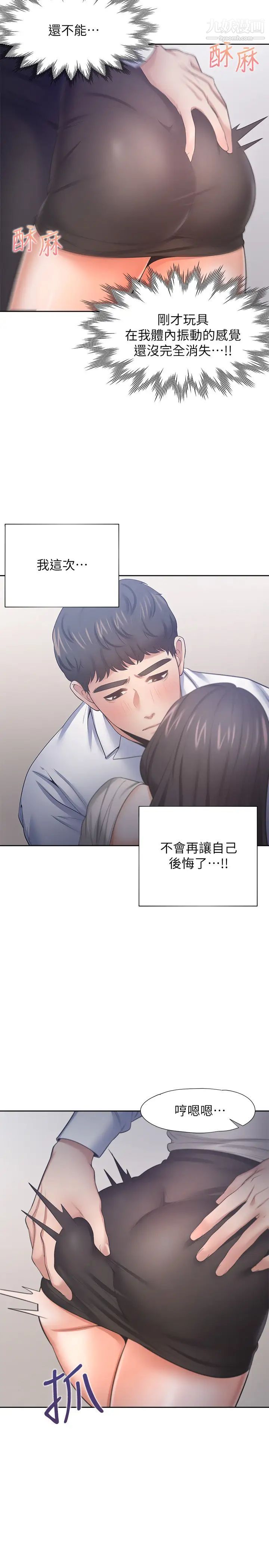 渴望:爱火难耐第49话-宗显哥，陪在我身边…!