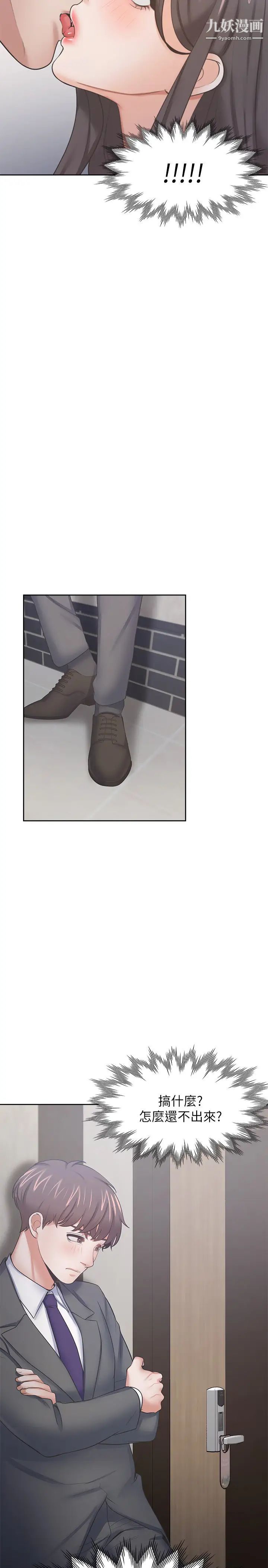 渴望:爱火难耐第49话-宗显哥，陪在我身边…!