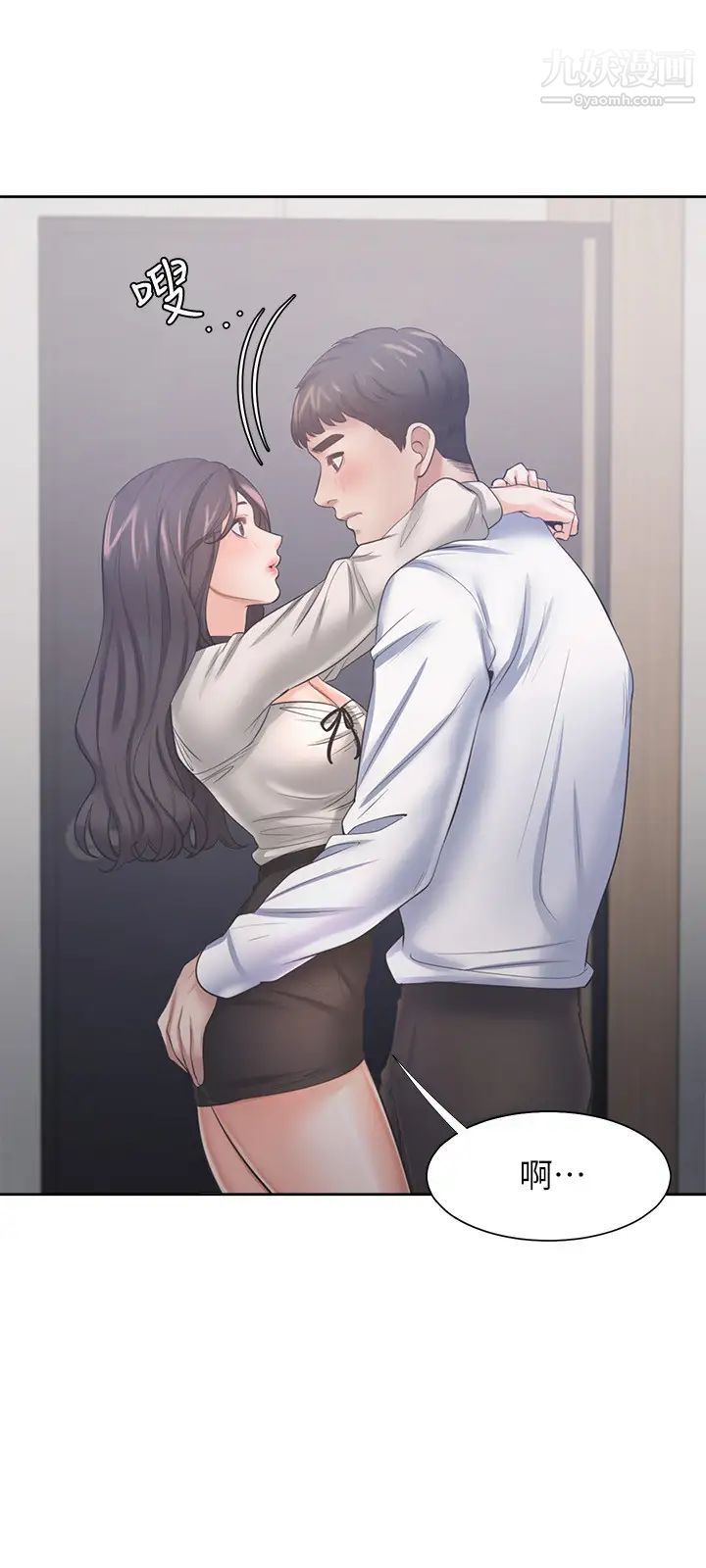 渴望:爱火难耐第49话-宗显哥，陪在我身边…!