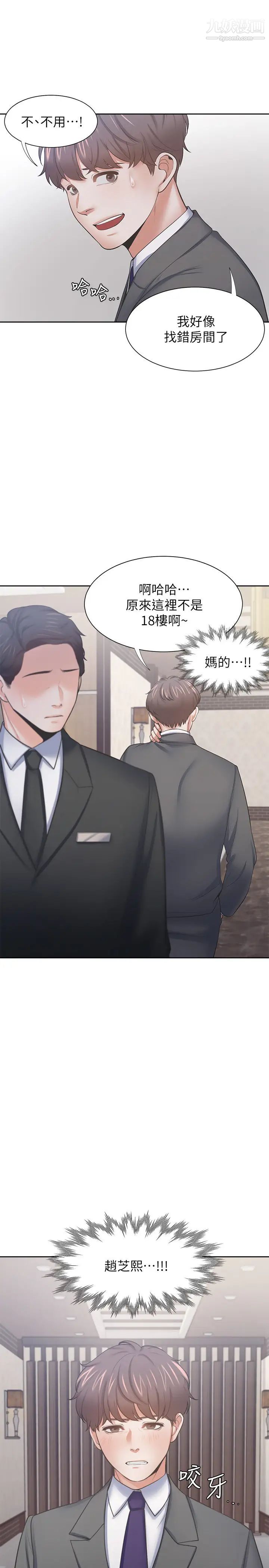 渴望:爱火难耐第49话-宗显哥，陪在我身边…!