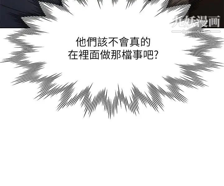 渴望:爱火难耐第49话-宗显哥，陪在我身边…!