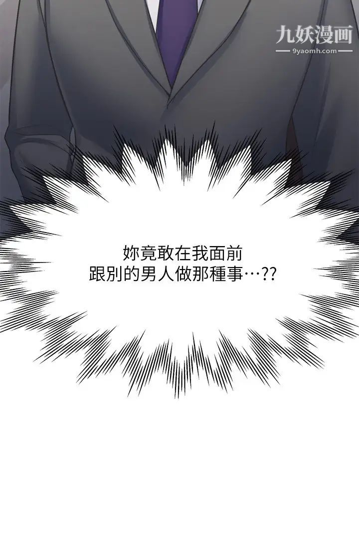 渴望:爱火难耐第49话-宗显哥，陪在我身边…!