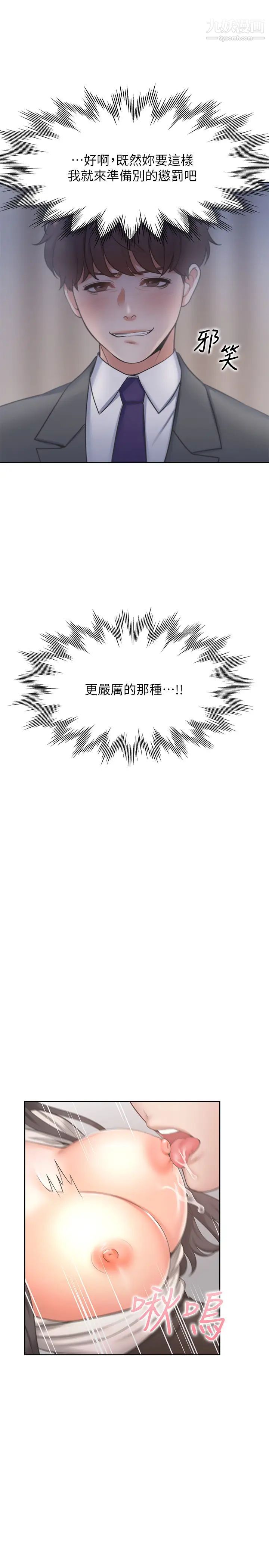 渴望:爱火难耐第49话-宗显哥，陪在我身边…!