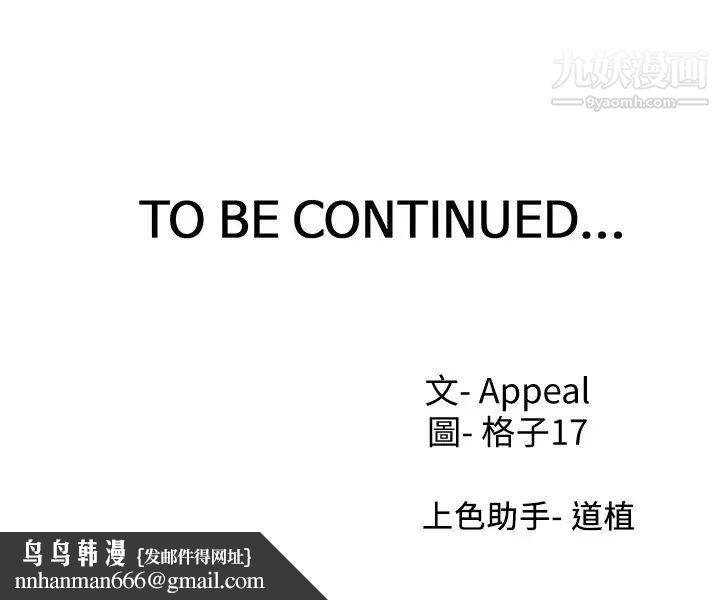 渴望:爱火难耐第49话-宗显哥，陪在我身边…!