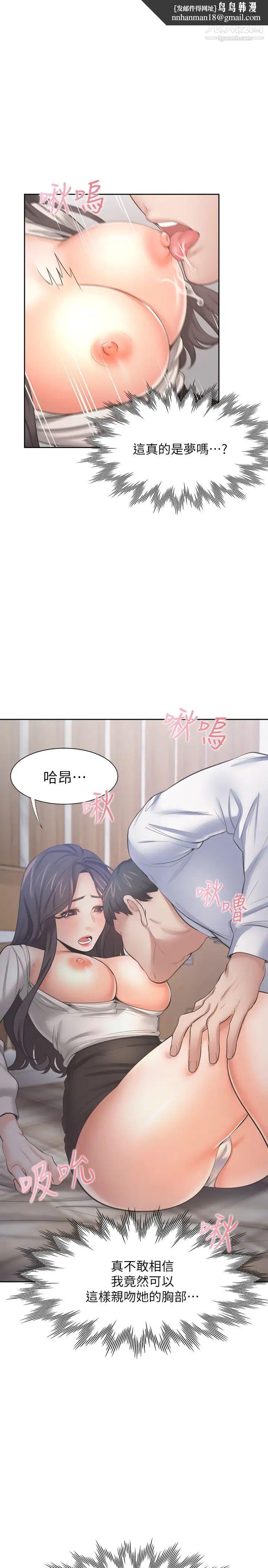 渴望:爱火难耐第50话-在热情爱抚下变湿的芝熙