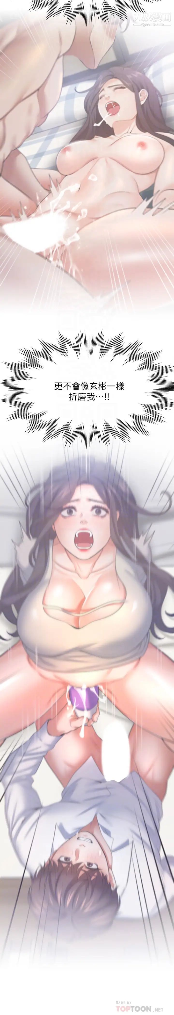 渴望:爱火难耐第50话-在热情爱抚下变湿的芝熙