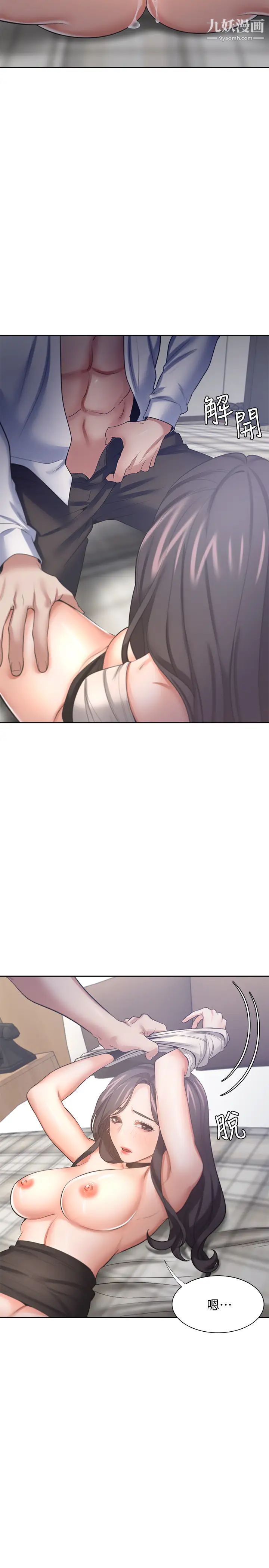 渴望:爱火难耐第50话-在热情爱抚下变湿的芝熙