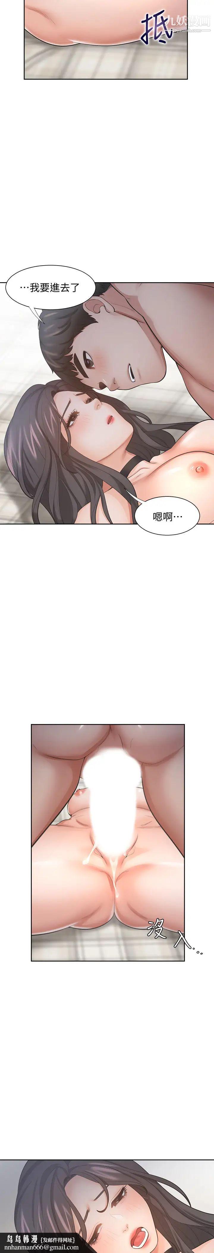 渴望:爱火难耐第50话-在热情爱抚下变湿的芝熙