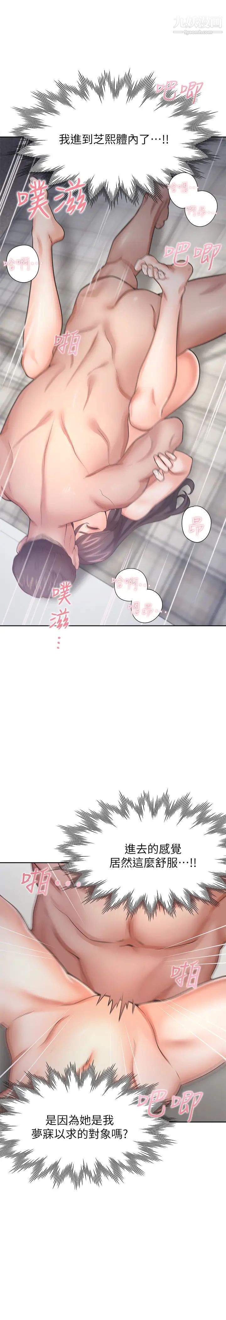 渴望:爱火难耐第50话-在热情爱抚下变湿的芝熙