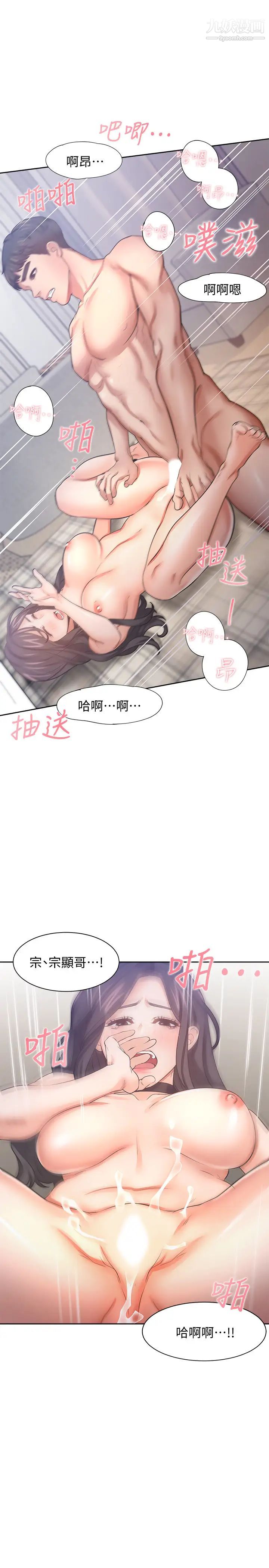 渴望:爱火难耐第50话-在热情爱抚下变湿的芝熙