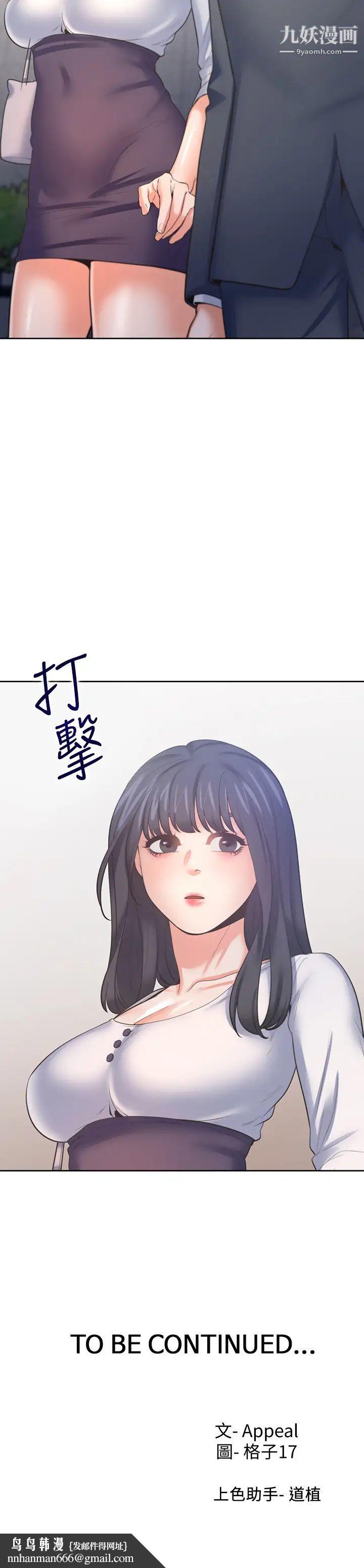 渴望:爱火难耐第50话-在热情爱抚下变湿的芝熙