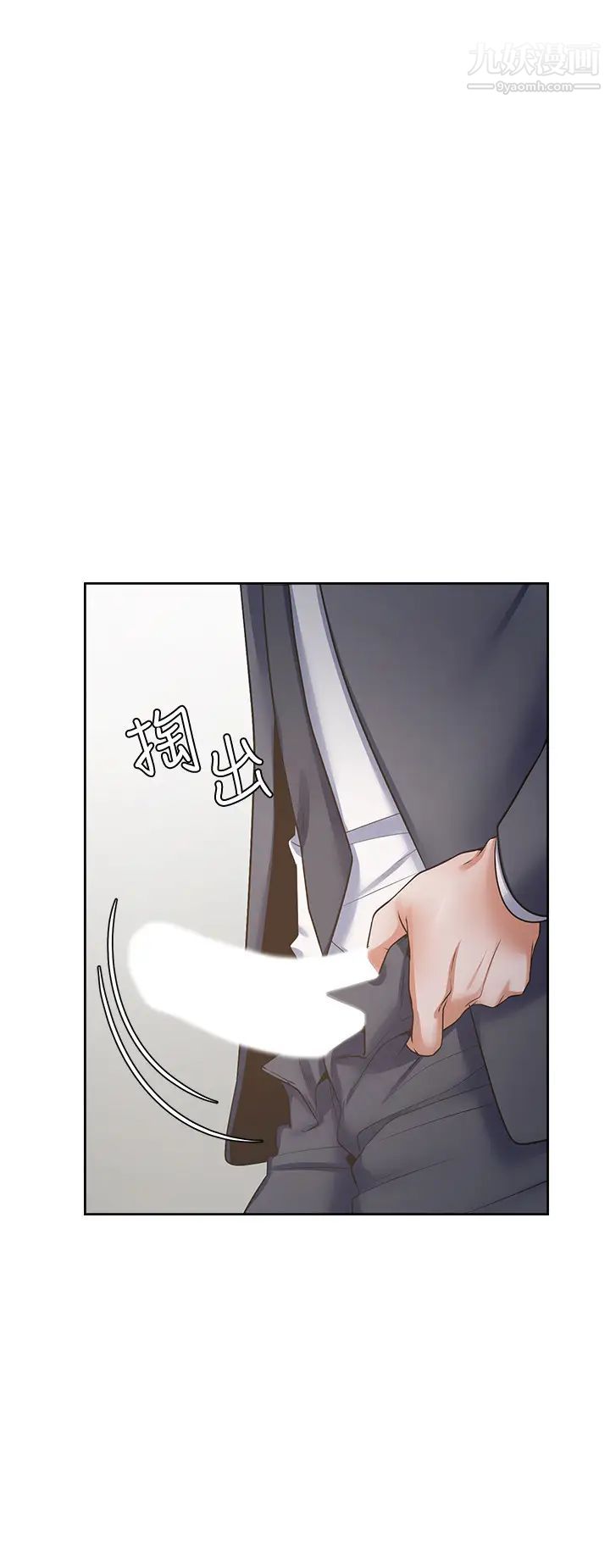 渴望:爱火难耐第51话-做一次就想走?