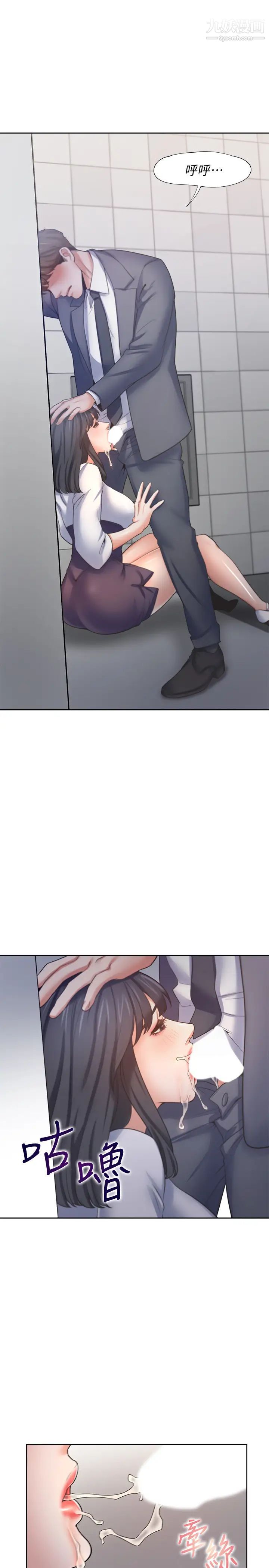 渴望:爱火难耐第51话-做一次就想走?