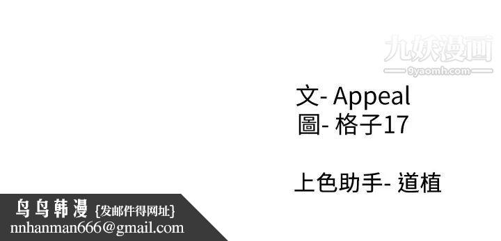 渴望:爱火难耐第51话-做一次就想走?